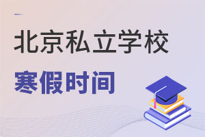 2021ѧ걱˽ѧУٷżʱ乫żʱУ