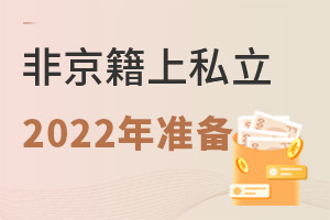 2022Ǿڱ˽ѧУѧ׼ʵѾ