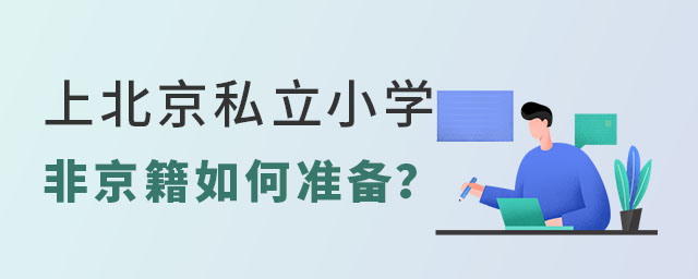 �Ǿ����ϱ���˽��Сѧ