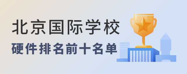 ѧУǰʮ