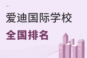 �������Ϲ���ѧУ����ȫ��ǰ10��?