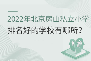 2022걱ɽ˽СѧõѧУ