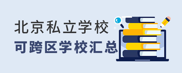 ����˽��ѧУ