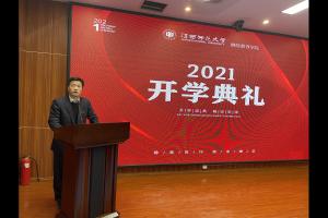 江西师范大学继续教育学院隆重举行2021级校企合作班新生开学典礼