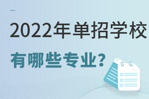 2022굥ѧУЩרҵ
