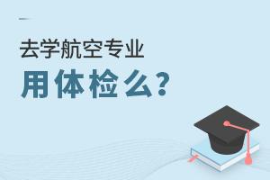 ȥѧ����רҵ֮ǰ�����ô��