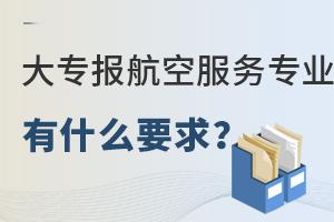 ��ר�����շ���רҵ��ʲôҪ��