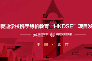 �������Ϲ���ѧУ��۰���ʲô���ƣ�