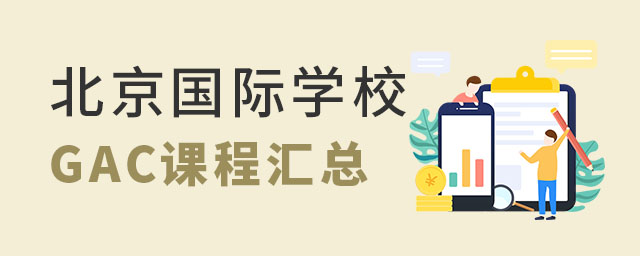 ѧУGACγ