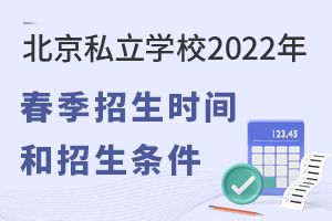 ˽ѧУ2022괺ʱ