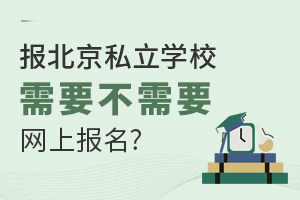 ˽ѧУ費Ҫϱ