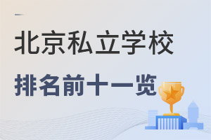2025걱˽ѧУǰʮһʰΪ
