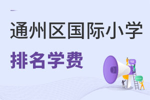ͨ˽Сѧѧһ