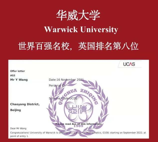 清华志清中学国际部