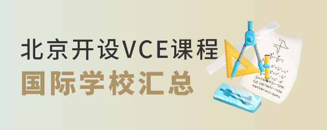 VCEγ̹ѧУ