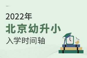 ȿ2022걱Сѧʱˣˡ...Ҫڵ㲻Ҫ