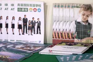 青苗国际双语学校