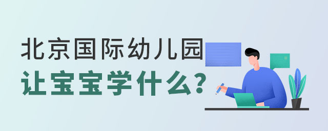 ׶԰ñѧʲô