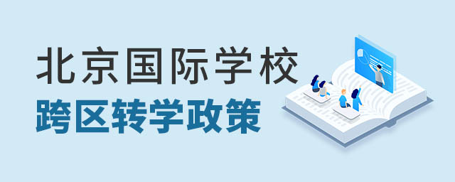 ��������ѧУ����תѧ