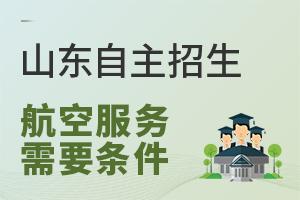 ɽ�������������շ���רҵ��Ҫʲô������