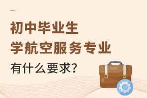 ���б�ҵ��ѧ���շ���רҵ��ʲôҪ��