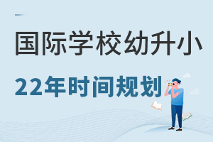 2022ѧУСҳע⣡պʱ滮