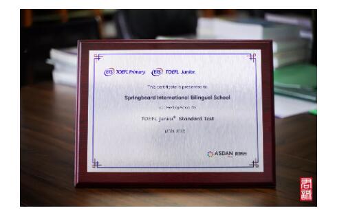 君诚国际双语学校