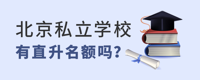 ˽ѧУֱ𣿿ֱ뱾У.jpg
