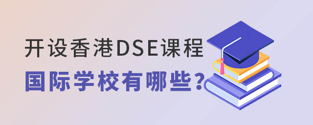 DSEγ̹ѧУ