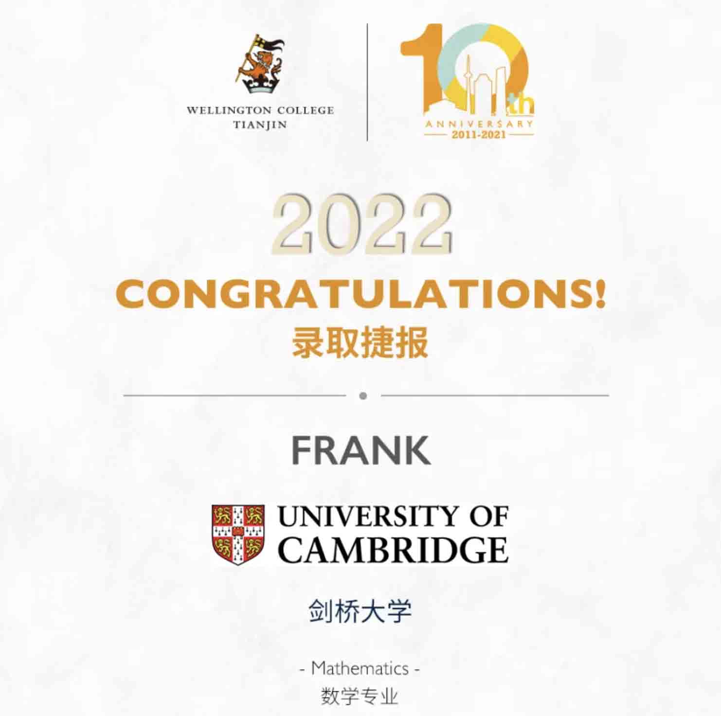 天津惠灵顿学校