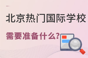 Ͷʯ硢ĵűѧУҪǰñ