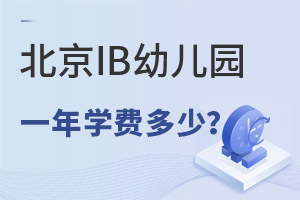 IB׶԰һѧѶǮ