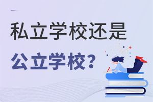 ѧ˽ѧУûǹѧУã