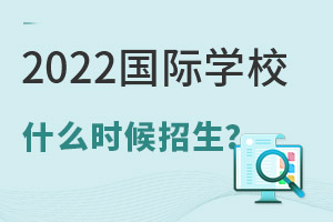 2022ѧУʲôʱ