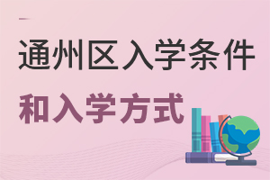 2022걱ͨ˽ѧУСѧѧʽ