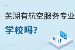 �ߺ��к��շ���רҵ��ѧУ��