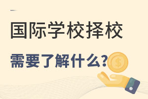 ѧУУǰҪ˽Щ⣿