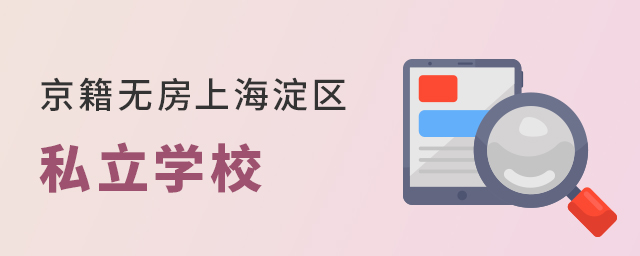 2022꾩޷ͥ뺣˽ѧУҪЩߴ.jpg