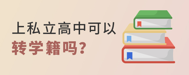 ˽ѧУϸУתѧ𣿴.jpg