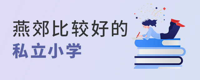 2022ོȽϺõ˽Сѧ.jpg