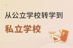 Сѧ˹ѧУתѧ˽ѧУ