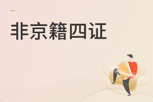 2022Ǿڱ˽ѧУ֤ҪСؿ