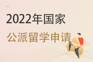 �ذ���2022����ҹ��ɳ�����ѧѡ�ɹ�����½����ʼ