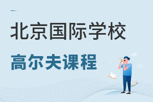 ��������ѧУ����߶���γ̣�ͨ��������У�ġ���������