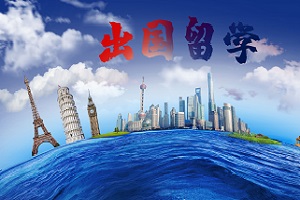 南昌大学出国留学对接国家