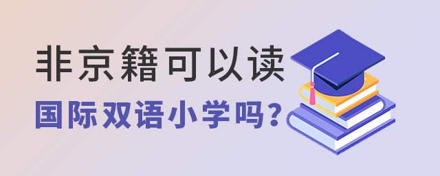 ǾԶ˫Сѧ
