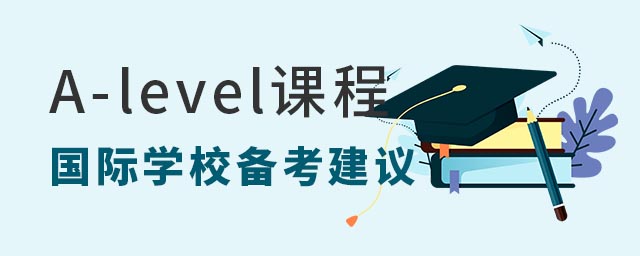 A-levelγ̹ѧУ
