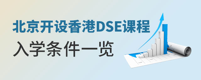 DSEۿγ̹ѧУ
