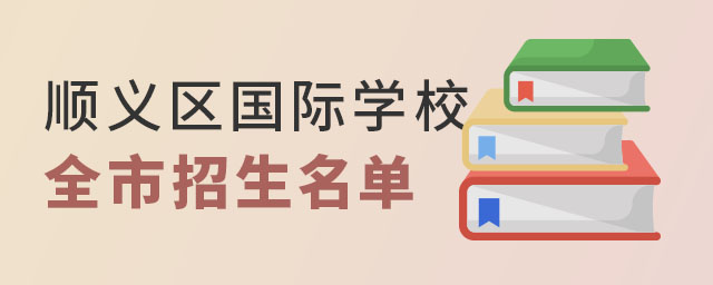 ˳ѧУȫ