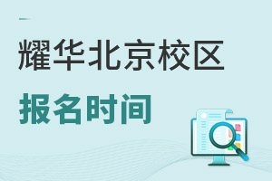 ҫ�����ʽ���ѧУ������ׯУ������ʱ��